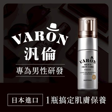 【三得利】汎倫紳仕多效活顏精華-經典款 20ml