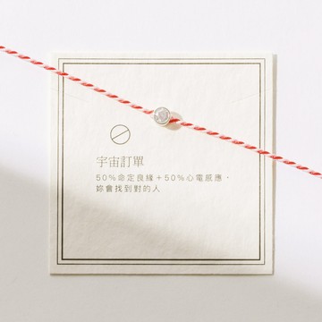 祈願｜宇宙訂單・純銀手鍊