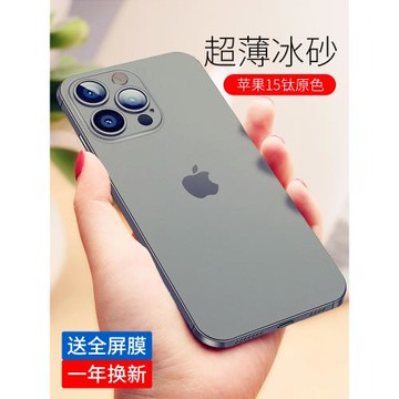 適用蘋果15promax超薄手機殼iphone17透明磨砂13高檔14plus高級感por全包防摔男女12mini新款16pm保護套