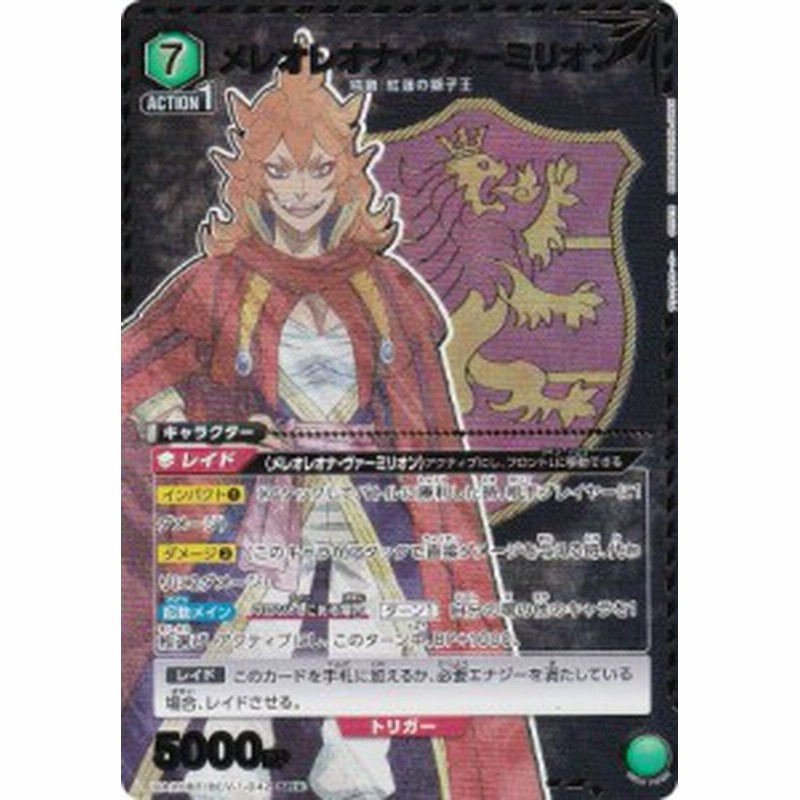 パラレル SR ユノ ブラクロ ユニオンアリーナ BCV-1-058 【公式通販】