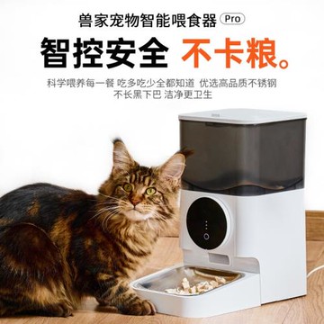 批量采購小獸智能寵物喂食器全自動投食機防潮一體貓咪喂食機寵物