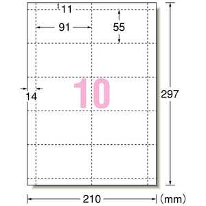 エーワン 〔レーザー〕 マルチカード 名刺 1000枚 (A4サイズ 10面×100シート・白無地) 51282