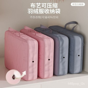 🔥臺灣24H🔥羽絨服收納袋可壓縮布藝旅行大容量防水便攜新款旅遊家用加厚宿捨 VVPU