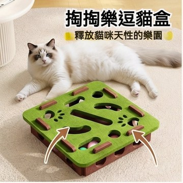 【萌寵家園】精品優選 貓咪迷宮盒 貓咪益智玩具 貓咪玩具 逗貓玩具 貓掏掏樂盒子 貓咪鈴鐺球 逗貓球 貓咪自嗨解悶互動