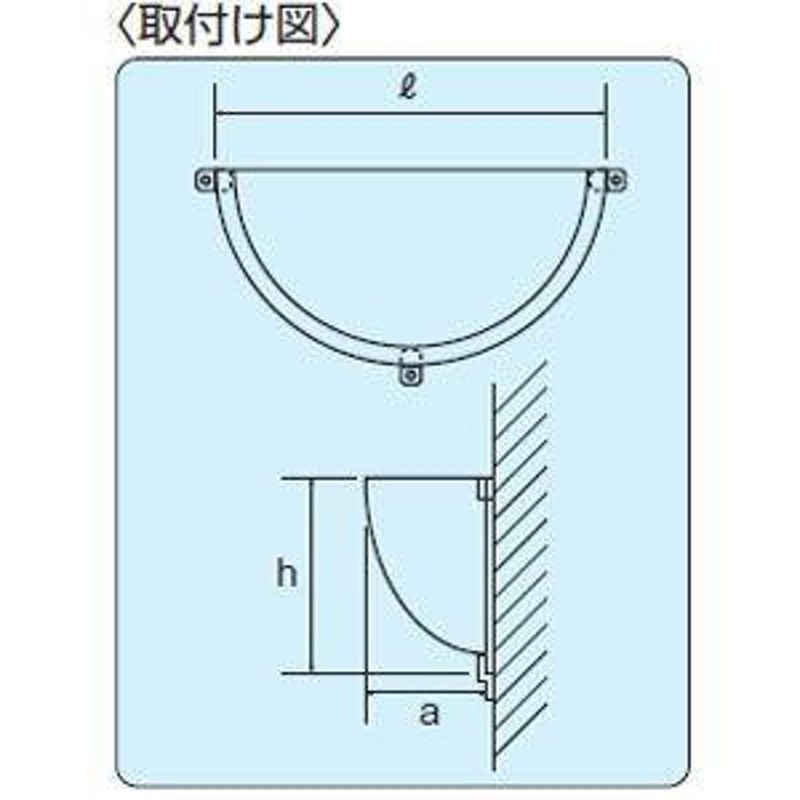 信栄物産 半球ミラーハーフ 標準 330×165×100mm 防犯ミラー R-30H 返品