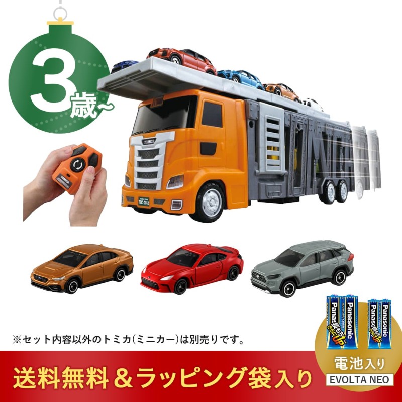 トミカワールド 大回転発車!リモコンビッグキャリアカー deaflink.com