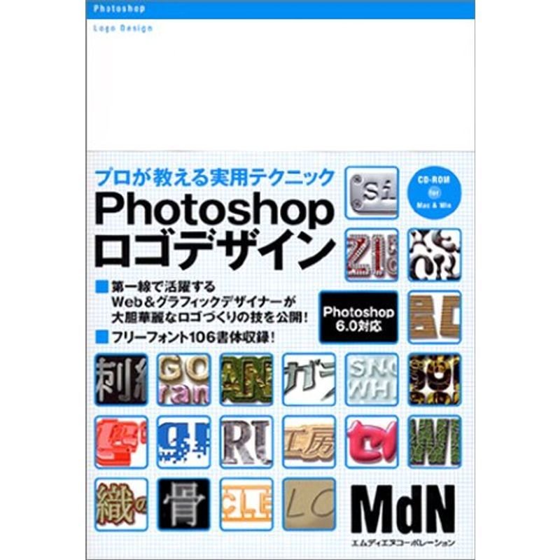 Photoshopロゴデザイン?プロが教える実用テクニック