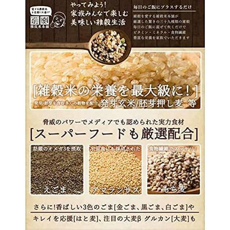 雑穀米本舗 明日への輝き39穀米ブレンド 1kg(500g×2)