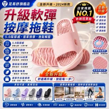 【足易舒旗艦店】按摩拖鞋 足弓拖鞋 情侶涼拖鞋 男式夏季拖鞋 情侶家居腳底穴位 浴室洗澡拖鞋 防滑足療 室內拖鞋