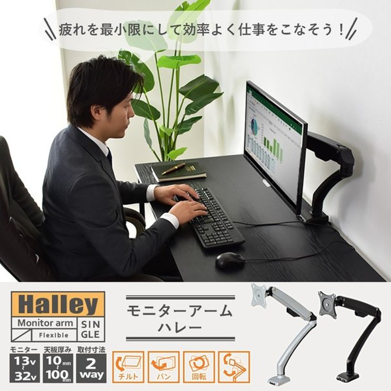 モニターアーム おしゃれ Pc 液晶モニター ディスプレイ パソコン 可動式 回転 クランプ ハレー シングル 北欧 プレゼント 通販 Lineポイント最大0 5 Get Lineショッピング