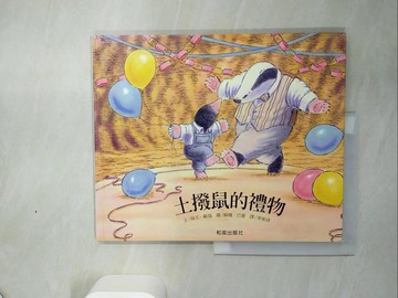 【書寶二手書T4／少年童書_QF4】土撥鼠的禮物_海文．歐瑞/文，蘇珊．巴蕾/圖 , 黃郇瑛