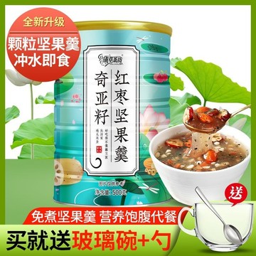 在台有貨🚀堅果速溶羹手工蓮子羹奇亞籽桂花營養早餐粥學生500g