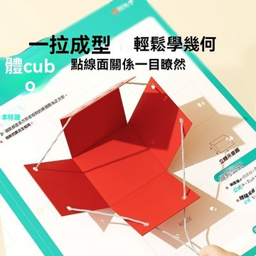 8h隔日達🔥99免運✨兒童diy立體幾何國小數學早教教具幾何圖形益智手工