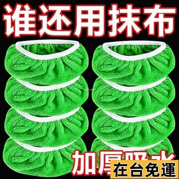 🔥限時低價🔥 珊瑚絨料平闆拖把替換布套2025款家用鬆緊帶設計幹濕兩用清潔拖地 爆款Swiffer拖把布平闆拖把布吸