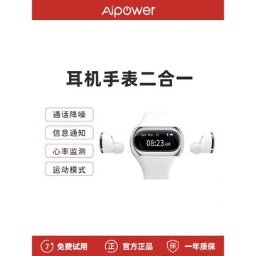 Aipower艾智爾智能手表耳機二合一藍牙手環男女情侶款運動健康檢測心率接電話拍照通話多功能防水Wearbuds