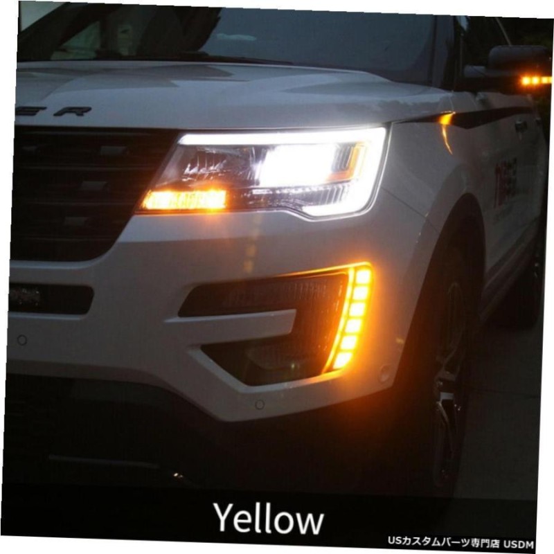 ワット/フォードエクスプローラー16 17のための信号フォグランプを回しライトDRLを実行L / R LED昼間 L/R LED Daytime  Running Light DRL w/Turn Signal Fog La | LINEブランドカタログ