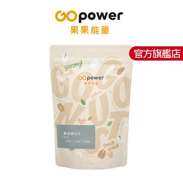 農家帶殼南瓜子 (250g/包)｜果果能量官方旗艦店