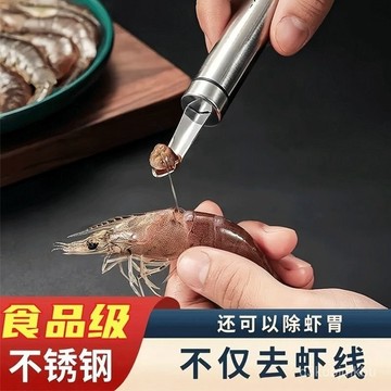 🔥臺灣熱賣款🔥12H【抖音衕款】不銹取蝦胃器傢用蝦綫剔除刀開蝦背蝦殻工具龍眼去核 INCR