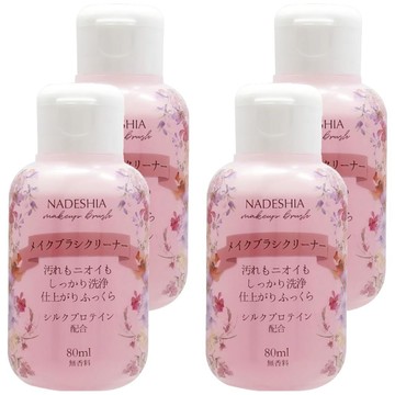 NADESHIA 刷具粉撲兩用清潔液  80ml  4瓶