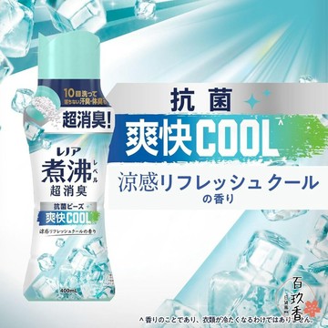 ξ✿百玖香✿限定櫻花、爽快COOL新上架🔆日本原裝 P&G 寶僑 蘭諾 衣物 香香豆 芳香顆粒 香氛豆 衣物香氛豆 補充