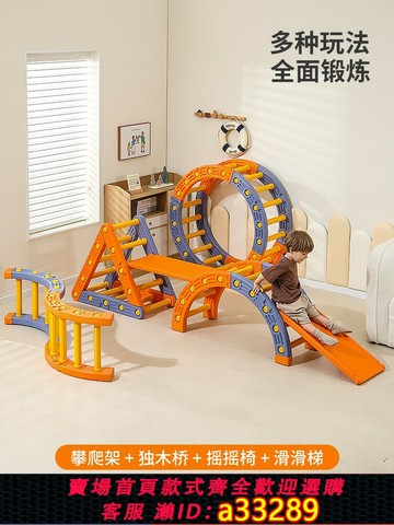 {可打統編 超低價}攀爬架兒童室內滑滑梯家用寶寶嬰幼兒感統訓練器材小戶型家庭滑梯