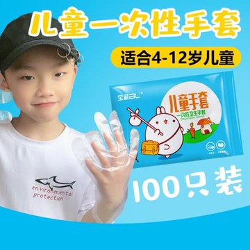 兒童一次性手套食品級餐飲學生小孩防護手薄膜小號透明pe加厚手套