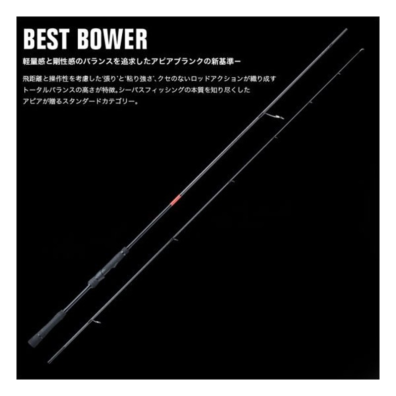 アピア Foojin R Best Bower ベストバウアー B92h 通販 Lineポイント最大0 5 Get Lineショッピング