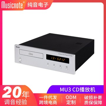 純音CD-MU3品質CD播放機（HIFI CD機 發燒CD機）CD/USB播放器  【鑫弘数码】