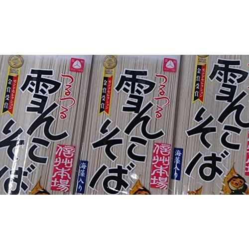 信州そば 桝田屋　雪んこそば　200ｇ　12入れ