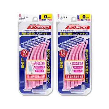 (2盒20入超值組)日本DENTALPRO JACKS丹特博-L型潔齒縫軟毛牙間刷10入/盒-0號SSSS粉(附便攜防塵蓋,護齦齒間刷,臼齒縫牙線棒)