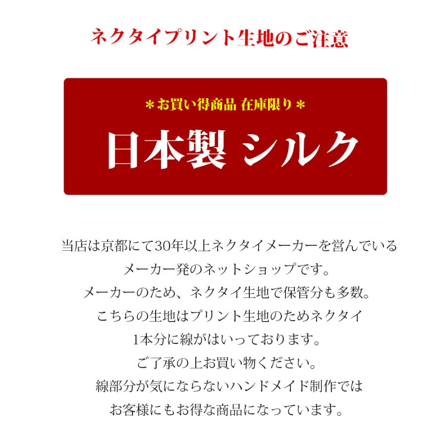 生地 シルク おしゃれ 正絹 日本製 イエローベージュ系ベースバラ スタイリッシュ 小紋 プリント ネクタイ生地 ハンドメイド クラフト 生地 パッ