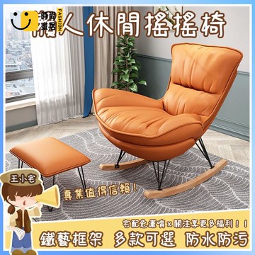 工廠直銷 【懶骨頭搖搖椅 宅配免運】矮沙發 小沙發椅 懶人沙發 沙發床 沙發椅 北歐搖椅 休閑躺椅 輕奢搖搖椅 客廳午睡休息椅zh特惠/工廠現貨直銷 全館折扣 售後保障 s546