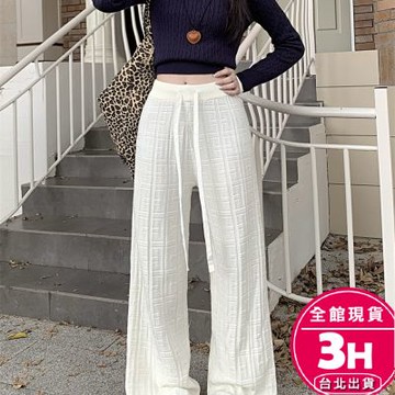 【梨卡】隔日到貨 女裝 長褲 拖地褲 闊腿褲 休閒長褲 針織闊腿褲 高腰垂感褲 顯瘦長褲 ES119【現貨24H】
