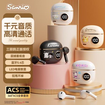 三麗鷗藍牙耳機S190立體聲入耳式超長續航可愛卡通迷你數顯耳機