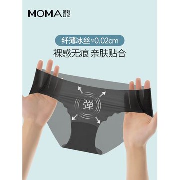 冰絲無痕內褲女夏季超薄款抗菌襠女生女士性感面膜三角褲2025新款