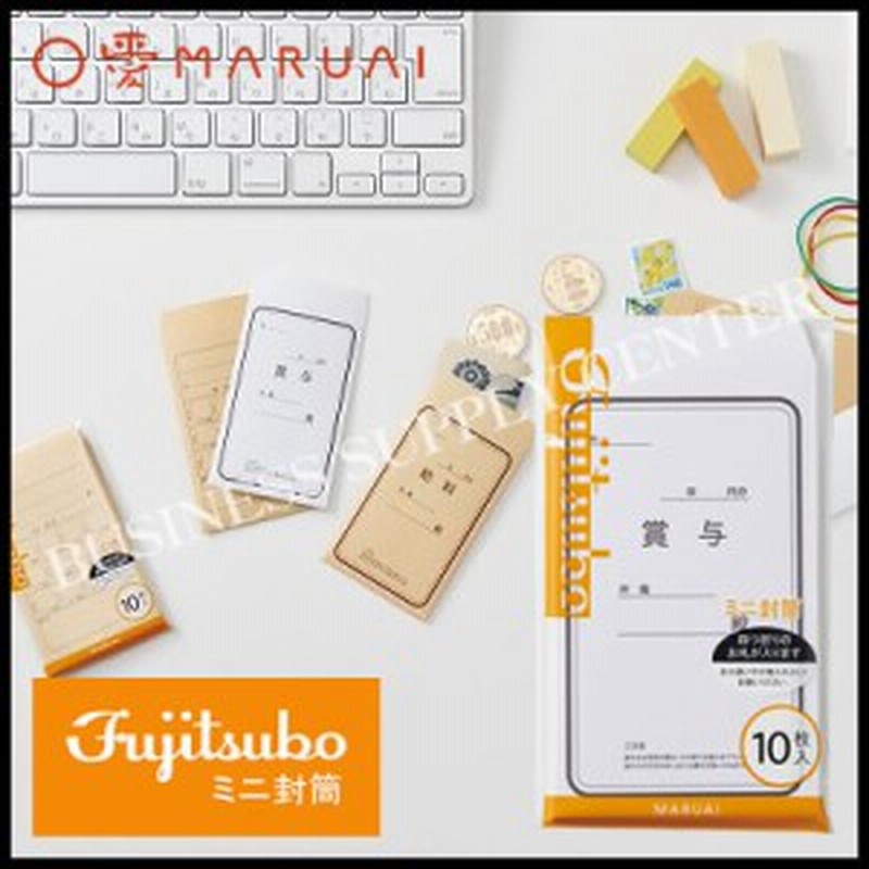 メール便可能 マルアイ 藤壺ミニ封筒 賞与袋ミニ Fm S 通販 Lineポイント最大8 0 Get Lineショッピング