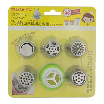 TRIARROW 三箭牌 俄羅斯不鏽鋼花嘴組 304不鏽鋼產品 DIY裝飾花朵  花嘴 5個 + 三孔轉接頭  HS-406  1盒