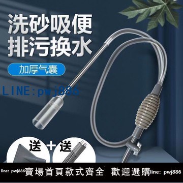 【物美價廉】魚缸吸塵器水底魚池洗沙清洗清潔工具換水器抽水泵吸便吸糞器