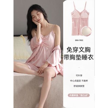 冰絲吊帶睡衣女帶胸墊夏季天性感浴袍長款睡裙大碼三件套裝家居服