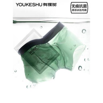 有棵樹男士內褲冰絲四角褲純棉襠抗菌男生平角短褲頭男式透氣