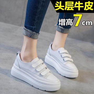 小白鞋女2025春款新款魔術貼內增高女鞋真皮板鞋休閑厚底松糕白鞋