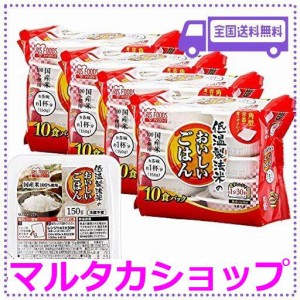 アイリスオーヤマ 低温製法米 パックごはん国産米100% 非常食 米 150G×40個