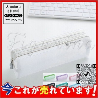 ペンケース 筆箱 ペンポーチ 薄型 透明 メッシュ メンズ レディース 学生 小物入れ シンプル おしゃれ 2個買うと1個おまけ共3個発送 高価値