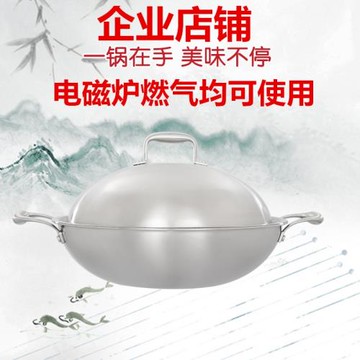 皖驕子304不銹鋼雙耳炒鍋26cm28cm30cm32cm34cm36cm38cm4042平底