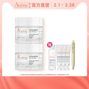 官方直營B3彈力透亮精華霜50ml x2入組