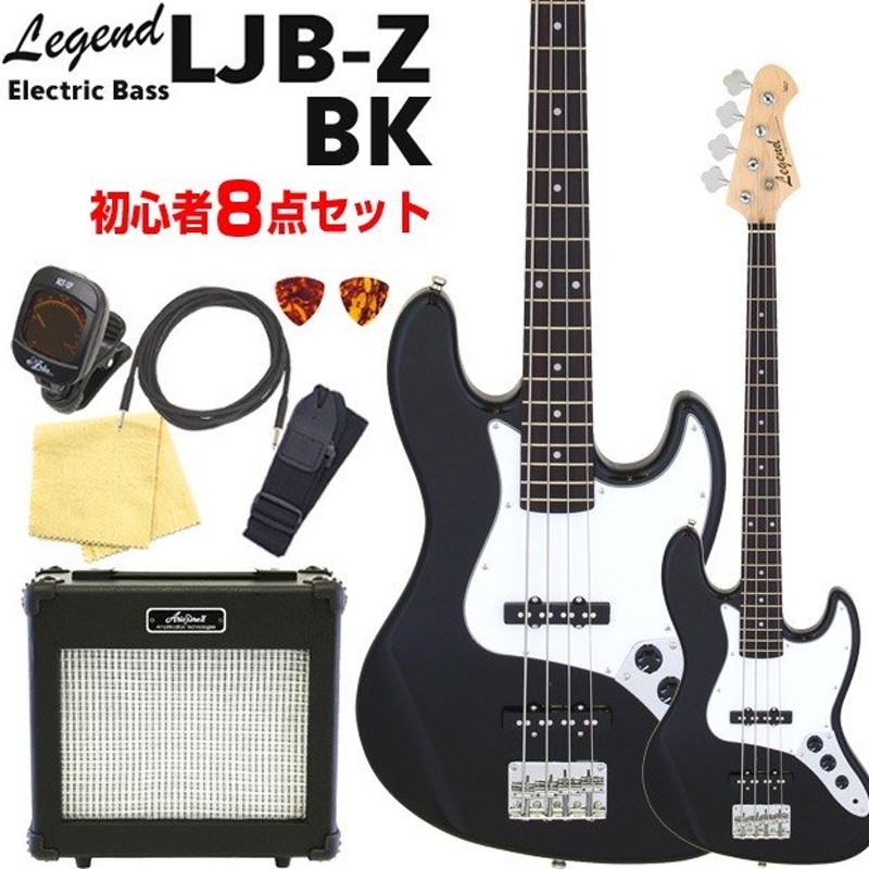 ベース 入門 初心者 セット レジェンド Legend LJB-Z/BK 8点セット 通販 LINEポイント最大0.5%GET | LINEショッピング