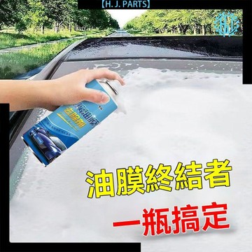 【臺灣出貨】汽車前擋風玻璃油膜去除劑重度去油膜清洗劑強力除油膜清潔劑安揚