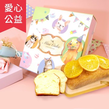 ❤️公益義賣【咪妮手作甜點】人氣派對禮盒(磅蛋糕+ 餅乾x5+堅果塔x1+鳳梨貓掌酥x1) | 星座生日專屬禮盒 | 捐助流浪貓狗協會 | 公益愛心禮 生日蛋糕
