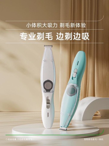 寵物用品 寵物剃毛器 貓咪狗狗剃毛吸毛一體機 寵物剃腳毛 自帶吸塵器 低音噪貓咪電推理髮器 除毛器