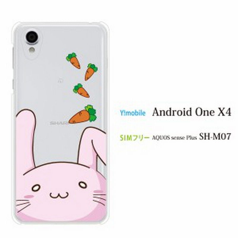 スマホケース Android One X4 アンドロイドワンx4 カバー スマホカバー 携帯ケース かわいい うさぎ 兎 顔ちかシリーズ 通販 Lineポイント最大1 0 Get Lineショッピング